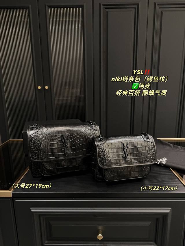 纯皮大号 折叠盒尺寸27.19 小号 折叠盒尺寸22.17 圣罗兰 Niki链条包 鳄鱼纹 新款d扣so Black 金属附 件如下图 牛皮鳄鱼皮压纹 比普通款