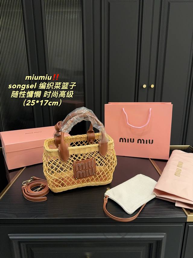 配盒尺寸25.17 Miumiu Songsel 编织菜篮子 夏天必备拉菲草单品 清清爽爽 简约时尚 通勤日常皆可的百搭神器