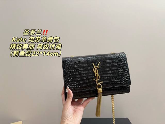 配折叠盒尺寸22.14 圣罗兰 Ysl Kate 流苏 单肩包 精致美丽 高级优雅 很好驾驭，不挑衣服，不挑季节 一年四季都可，可盐可甜 高个子小姐姐背，气质御
