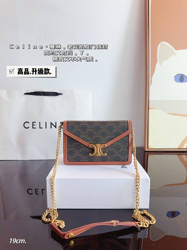 配礼盒 Celine 赛琳 Triomphe Canvas老花信封包woc链条包单肩斜挎包 很喜欢马车元素整个包很复古,又很通勤box女包 新款复古凯旋门斜跨包 配礼盒 Celine 赛琳 Triomphe Canvas老花信封包woc链条包单肩斜挎包 很喜欢马车元素整个包很复古,又很通勤box女包 新款复古凯旋门斜跨包