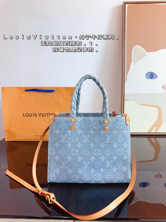 Lv 新款 丹宁托特最新 托特包出货 配长肩带斜挎可以手提 一上身就秒爱上它! 尺寸:28*13*22Cm Lv 新款 丹宁托特最新 托特包出货 配长肩带斜挎可以手提 一上身就秒爱上它! 尺寸:28*13*22Cm