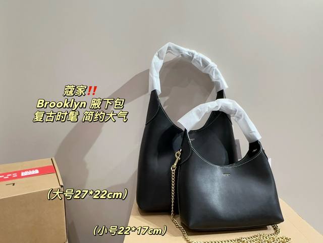 大号 配盒尺寸27.22 小号 配盒尺寸22.17 蔻驰 Coach Brooklyn腋下包 轻松演绎复古时髦 包型挺阔，简约而不简单不需要过多的装饰，日常搭配