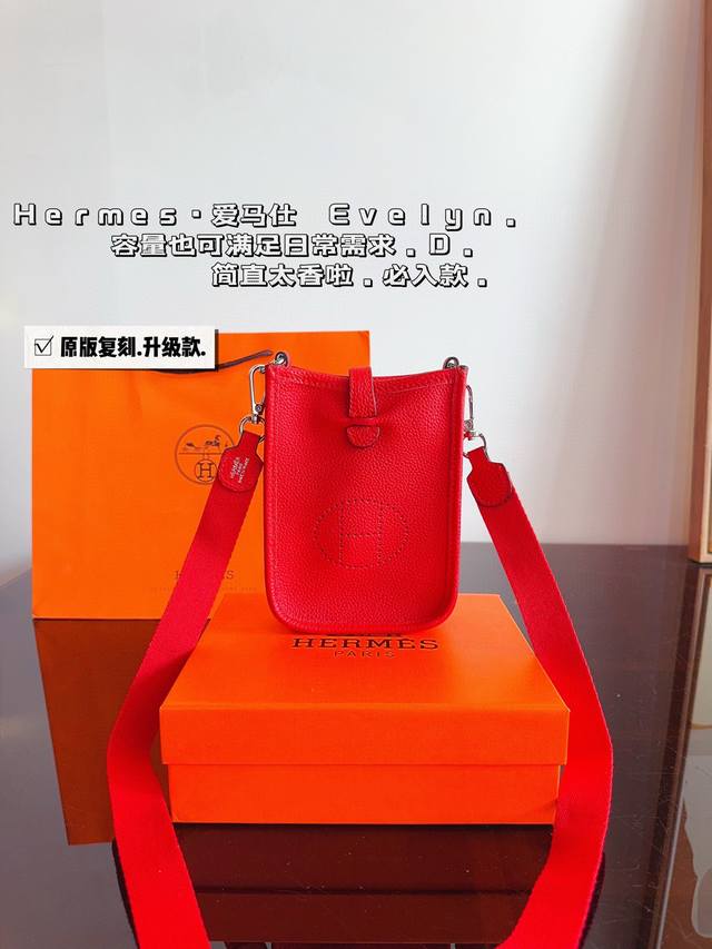 配礼盒. 爱马仕伊芙琳 Mini Hermes新款evelyne 伊芙琳爱马仕入门级包包 打针h独特镂空造型 进口小牛皮制作 尺寸刚刚好的小精致 这款包非常有气
