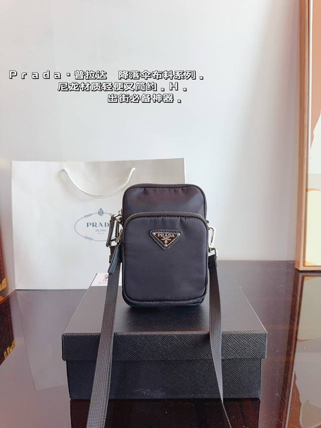 配礼盒. 普拉达prada 尼龙手机包 百搭到没朋友 就是酷 时尚感超强 辦识度很高 很能装，上身也帅气 尺寸：11*4*17Cm