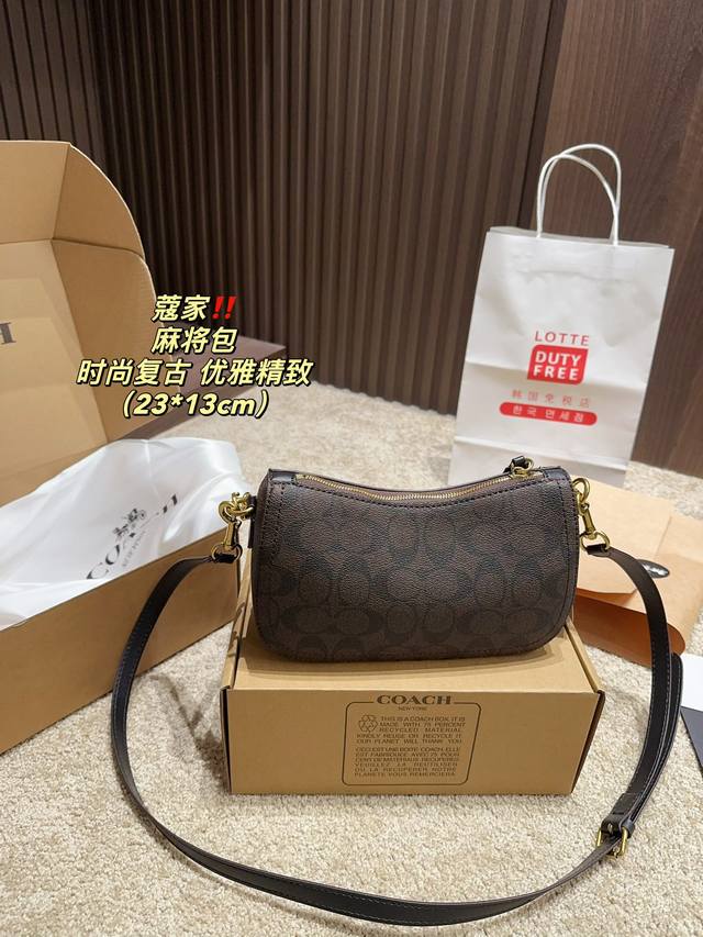 配盒尺寸23.13 蔻驰 Coach 麻将包 时髦拿捏住啦 不显老气好好搭啊 而旦貌美气质加成好高的呀~ 爱死了这份从容优雅