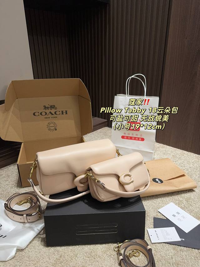 大号 全套包装尺寸26.14 小号 全套包装尺寸19.12 蔻驰 Coach Pillow Tabby 18云朵包 绵密的手感，轻便的包包 很有质感 可盐可甜