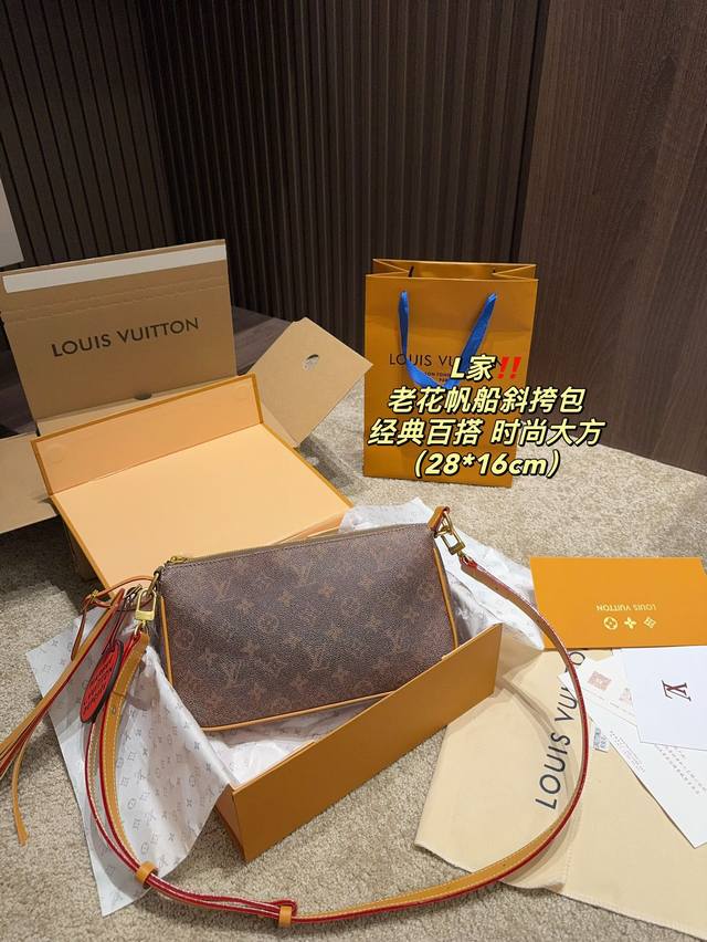 全套包装尺寸28.16 Lv 老花帆船斜挎包 复古优雅 满满的高级感 大小适中 容量感人 休闲正装皆可轻松驾驭