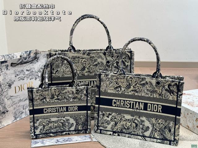 7色 折叠盒配丝巾 Dior迪奥book Tote 原版面料 超级洋气 奢华高贵的象征 走秀款 人手一只 前卫摩登之感不言而喻 高端货 人手必备款 尺寸：42