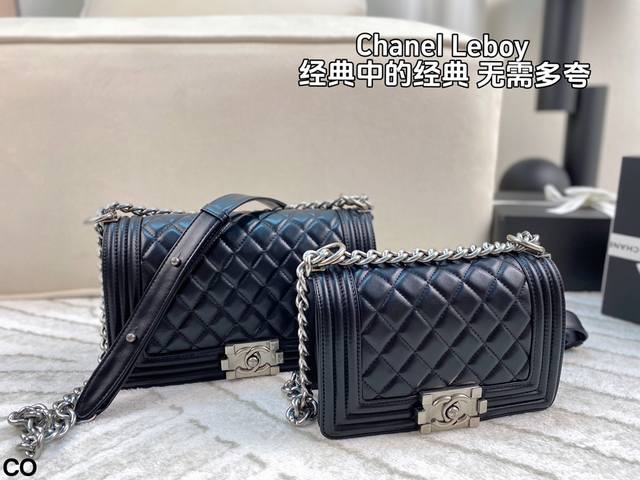 配全套包装 人生不能没有chanel Leboy 方形金属logo 菱格纹走线 外加欧式波纹边框设计 粗狂的链条拼皮肩带 时尚又复古 Leboy独具匠心的设计