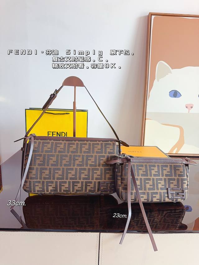 配礼盒 Fendi 秀款 麻将包斜挎包. 芬迪专柜新款麻将包 可手拿可斜挎!专柜同步更新!明星同款限量版!超级有范儿!任意出入专柜毫无压力!外出首选 尺寸:33 配礼盒 Fendi 秀款 麻将包斜挎包. 芬迪专柜新款麻将包 可手拿可斜挎!专柜同步更新!明星同款限量版!超级有范儿!任意出入专柜毫无压力!外出首选 尺寸:33