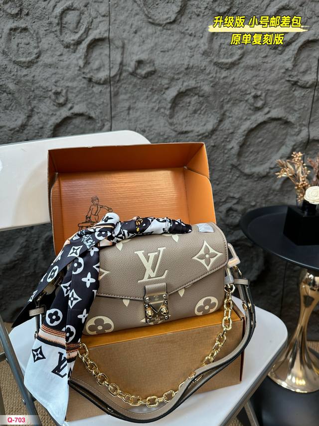 升级版 全套包装 Lv邮差包配丝巾 顶级品质 性价比超高！！ 一定要好好看细节看五金看材质 新款邮差小号 East West ~ 配置链条和皮肩带 尺寸21.1