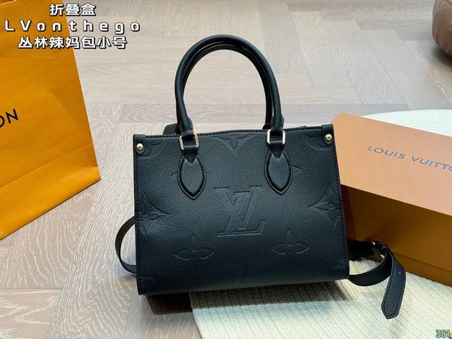 小号 折叠盒 Lv 丛林辣妈包onthego 颜值真的超级超级高 时尚感直接拉满 可爱的女孩永远的yyds 尺寸 ：小号25 19