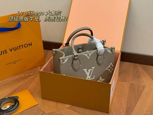 折叠 复刻版 Size：25*20Cm 小 质量超好 懂货来 整个包都是头层牛皮品质 真的是太高级啦！ 这个颜色太惊艳啦！ 搜索 Lv Onthego购物袋