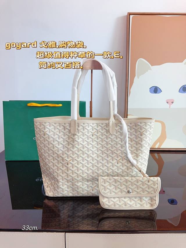 戈雅 Goyard托特包 大容量 度假旅行必备 时尚达人必备单品之一 实物绝对惊艳到你尺寸：33*13*28Cm