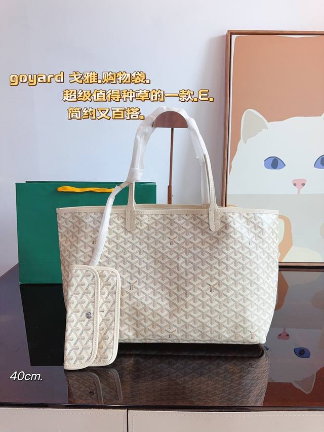 戈雅 Goyard托特包 大容量 度假旅行必备 时尚达人必备单品之一 实物绝对惊艳到你尺寸：40*14*29Cm