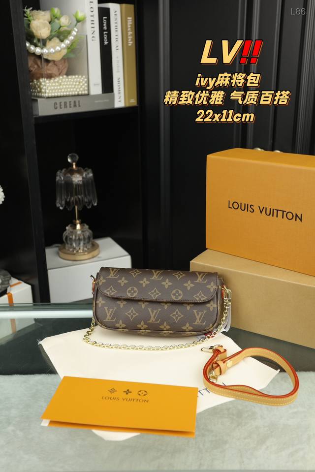 配全套礼盒 Lv Ivy麻将包 款包真的很简单越看越好看 轻松装纳日常 随身物品 这只包真的要安利大家 简直是搭配神器 尺寸22.11
