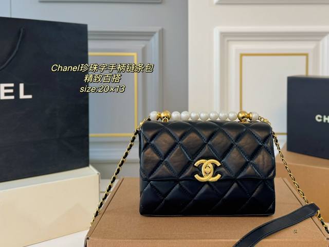 小号 折叠盒飞机盒 Size:20×13 Chanel香奈儿新款24A珍珠手柄链条斜挎包 珍珠手柄，真的超级精致 菱格设计，双c包扣，皮穿金属链条～ 上身效果非