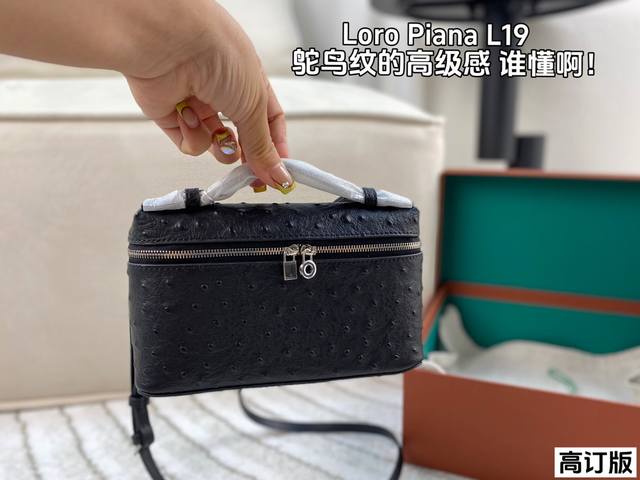 配盒 高订版 Loro Piana 鸵鸟纹小饭盒包 超火的饭盒包 简约百搭 几何设计的双拉链开合 一眼吸睛 立体感十足 拱型手提方便舒适 另赠长肩带可随时调节长