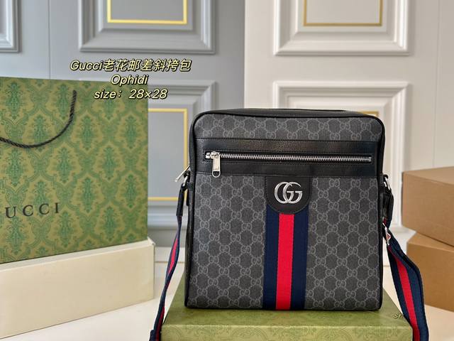 配盒 Size:28×28 Gucci 古驰老花ophidi邮差斜挎包 方方正正的包型很好搭衣服！ 经典双g标识，辨识度超高 肩带调节，空间超大～ 出门超方便，