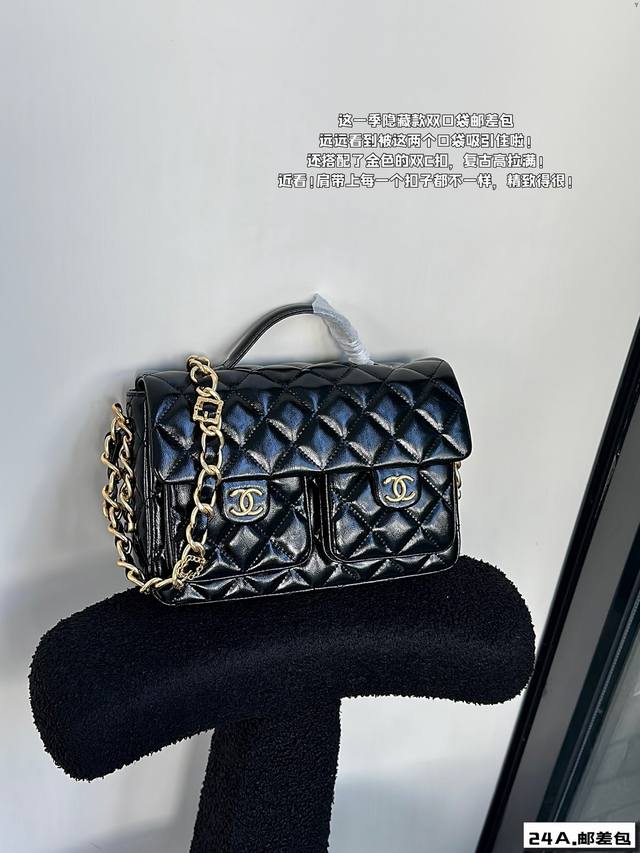 折叠礼盒 Chanel香奈儿24A邮差包 这一季隐藏款双口袋邮差包 远远看到被这两个口袋吸引住啦 近看 尺寸：24*16Cm