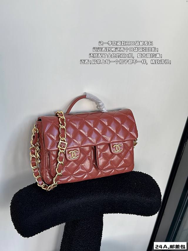 折叠礼盒 Chanel香奈儿24A邮差包 这一季隐藏款双口袋邮差包 远远看到被这两个口袋吸引住啦 近看 尺寸：24*16Cm