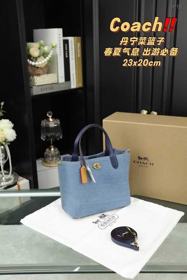 配折叠盒 蔻驰coach 丹宁菜篮子 精致美丽 高级优雅 很好驾驭，不挑衣服，不挑季节 一年四季都可，可盐可甜 高个子小姐姐背，气质御姐范 小个子的小姐姐背，甜