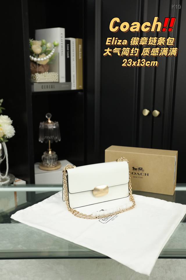 配折叠盒 蔻驰coach Eliza徽章链条包 非常大气简约 富家千金和大女主即视感 非常的高级通透有质感 中间的椭圆形coach徽章超吸睛 Ol风都给我冲冲冲