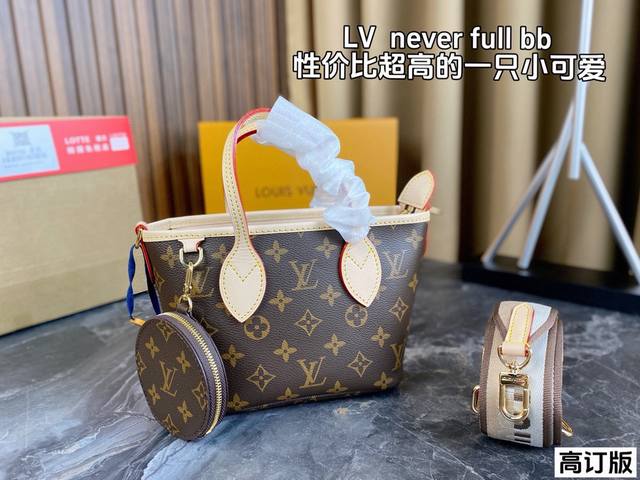 配全套包装 高订版 Lv Never Full Bb 这只包包的容量真的很啊 可运动可休闲也可以正式场合 重点还配一只炒鸡炒鸡可爱的零钱袋 除了实用好看之外 还 配全套包装 高订版 Lv Never Full Bb 这只包包的容量真的很啊 可运动可休闲也可以正式场合 重点还配一只炒鸡炒鸡可爱的零钱袋 除了实用好看之外 还