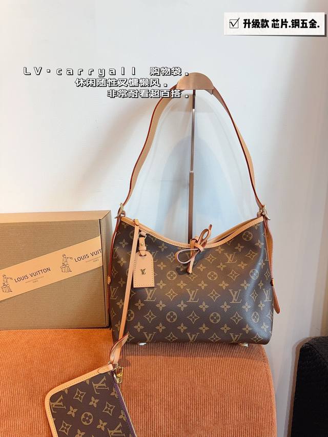 配礼盒. Lv Carryall 新款通勤包颜值实用 #路易威登lv #路易威登#Iv #路易威登louisvuitton#路易威登carryall #Carr