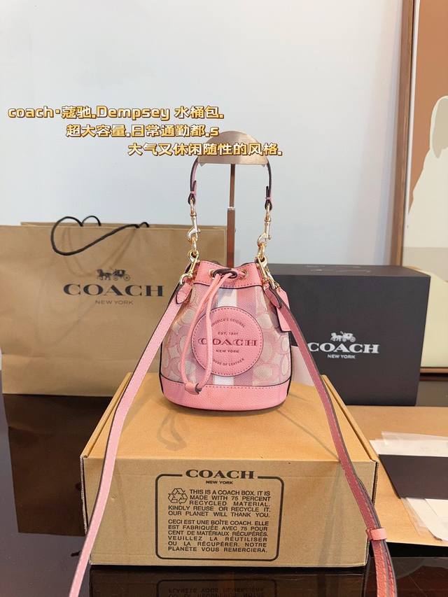 配礼盒 Coach 蔻驰 新款 水桶包 新配色被治愈的感觉 整体超级优雅别致 简直温柔小仙女 专柜款 定制面料 Logo五金 Logo内衬 尺寸：13*8*16