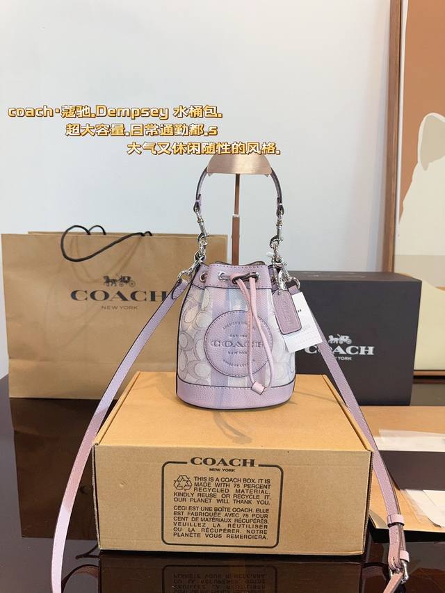 配礼盒 Coach 蔻驰 新款 水桶包 新配色被治愈的感觉 整体超级优雅别致 简直温柔小仙女 专柜款 定制面料 Logo五金 Logo内衬 尺寸：13*8*16