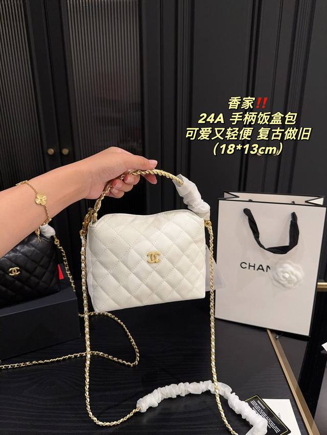 配折叠盒尺寸18.13 香奈儿 Chanel 24A 手柄饭盒包 这只手柄小饭盒包绝对是隐藏爆款,黑色荔枝 纹牛皮，复古做旧金五金，惊喜可拆卸链条了名，又轻又可