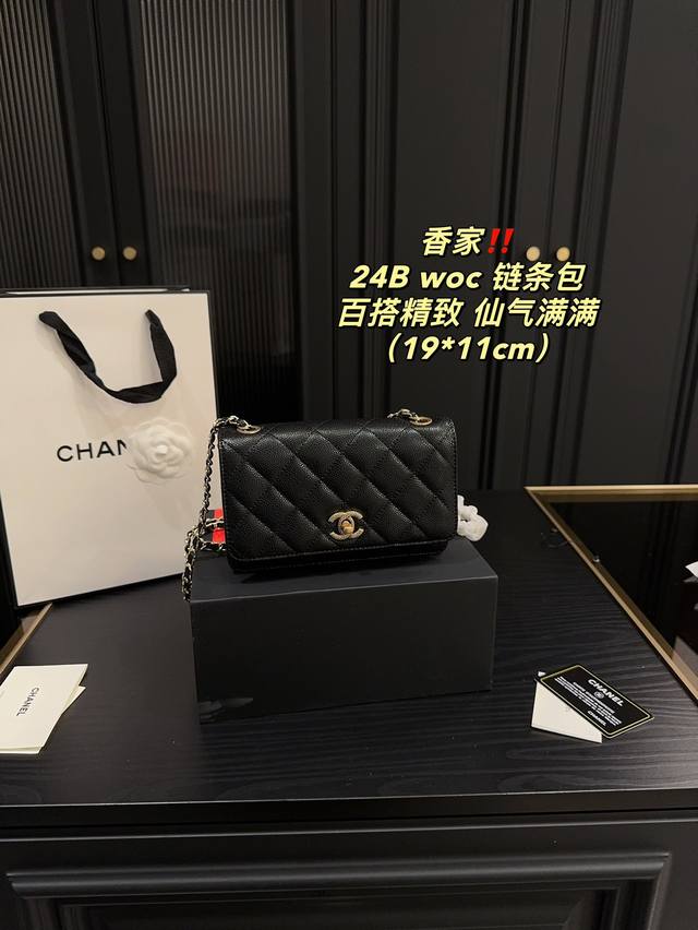 尺寸19.11 香奈儿 Chanel 24B Woc 链条包 百搭经典 精致的一只 真的超级无敌巨可爱 仙气满满 小姐姐日常必入款