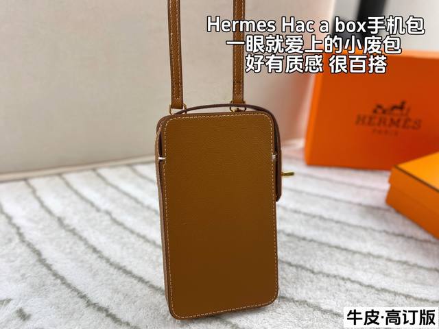 配盒 高订版 Hermes老钱风复古盒子手机包 锁扣设计安全性拉满 手机包里面还有一个卡槽设计非常实用哦!尺寸:10*18 配盒 高订版 Hermes老钱风复古盒子手机包 锁扣设计安全性拉满 手机包里面还有一个卡槽设计非常实用哦!尺寸:10*18