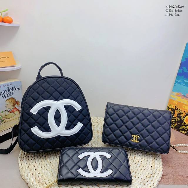三件套 香奈儿 Chanel 双肩包+发财包+钱包 3件套组合 尺寸：大24X24X12Cm，中23X15X5Cm，小19X10Cm