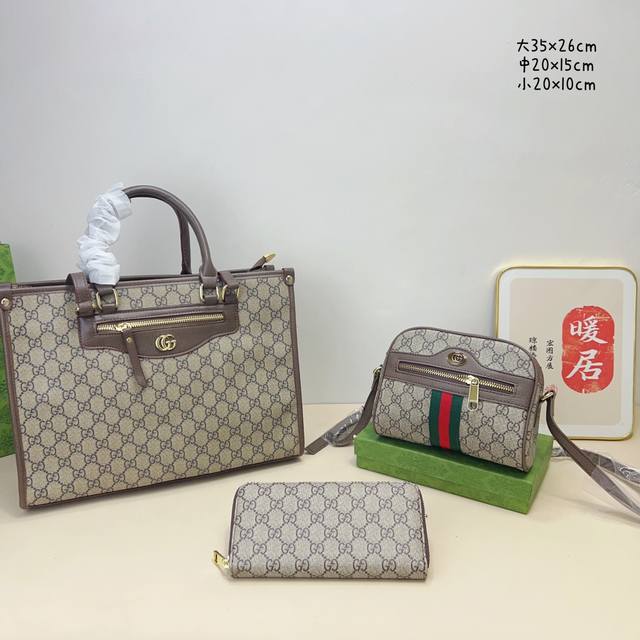 三件套 古驰 Gucci 托特包+相机包+钱包 3件套组合 尺寸：大35X26Cm，中20X15Cm，小20X10Cm
