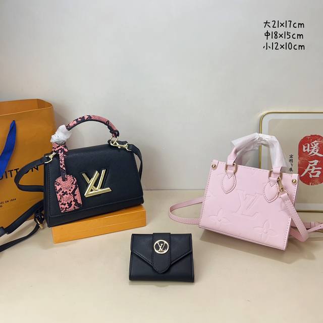 三件套 Lv 手提包包+小托特包+钱包 3件套组合 尺寸：大21X17Cm，中18X15Cm，小12X10Cm.