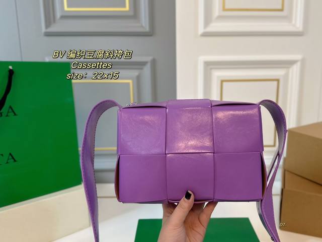 配盒 Size：22×15 Bv Cassettes新款编织豆腐斜挎包 简约别致，高级时髦不张扬！ 不管斜挎、单肩都是满满的造型感～ 实物皮质很软却饱满有型～