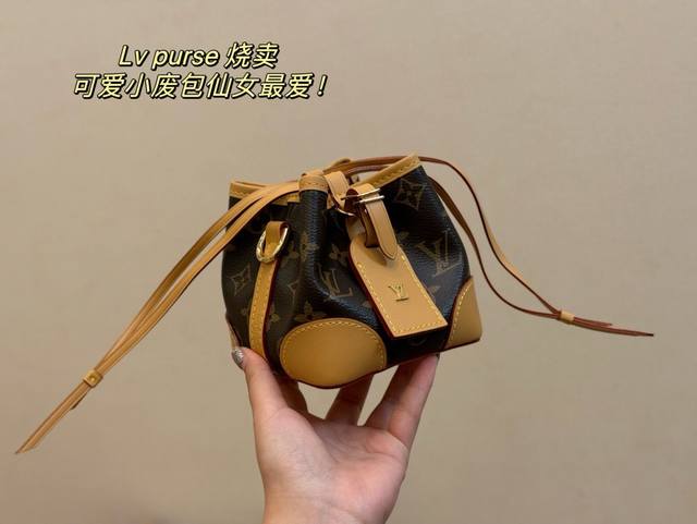 配折叠盒 Size：12*12Cm Lv Noe Purse 小烧麦真的巨可爱！ 包包的容量还 肩带长度虽然不能调节 但很好用！ 原版黄色，白色完美对花！