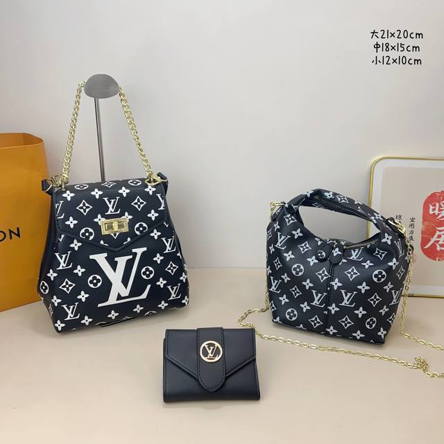 三件套 Lv 单肩包+菜篮子+钱包 3件套组合 尺寸：大21X20Cm，中18X15Cm，小12X10Cm.