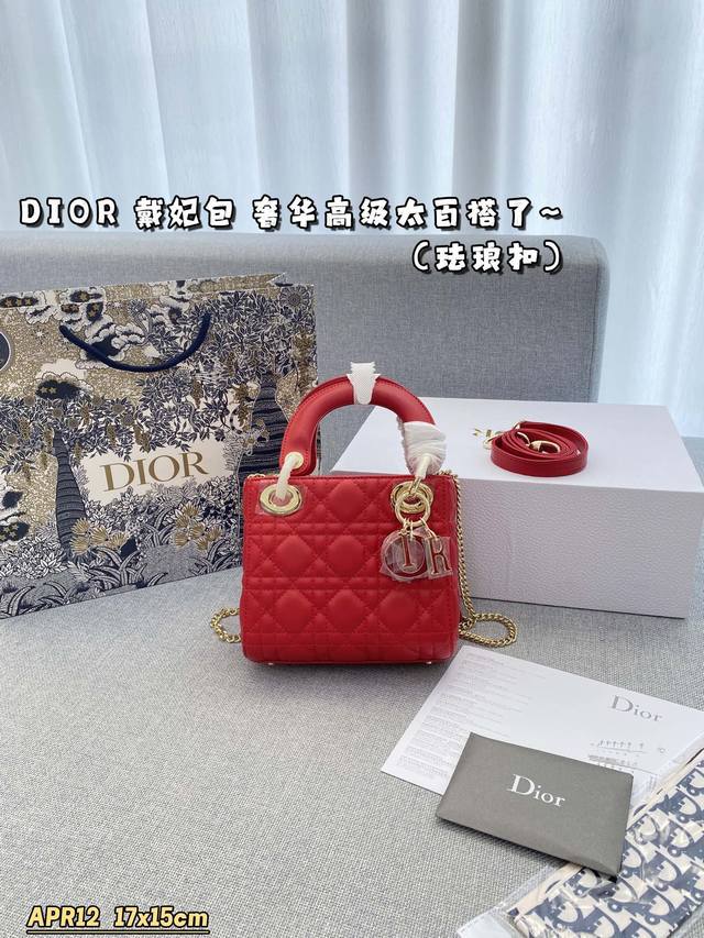 三格 配折叠盒 Size:17×15 Dior迪奥 戴妃包 珐琅扣 百搭经典 精致的一只 真的超级无敌巨可爱 仙气满满 小姐姐日常必入款