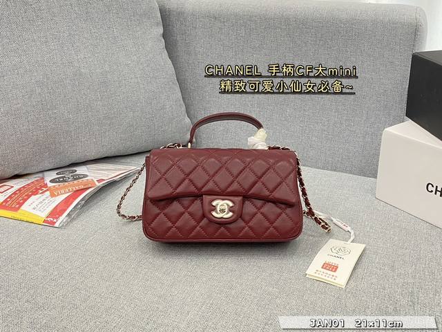 配全套礼盒 Size:21×11 Chanel香奈儿手柄cf大mini 百搭经典 精致的一只 真的超级无敌巨可爱 仙气满满 小姐姐日常必入款