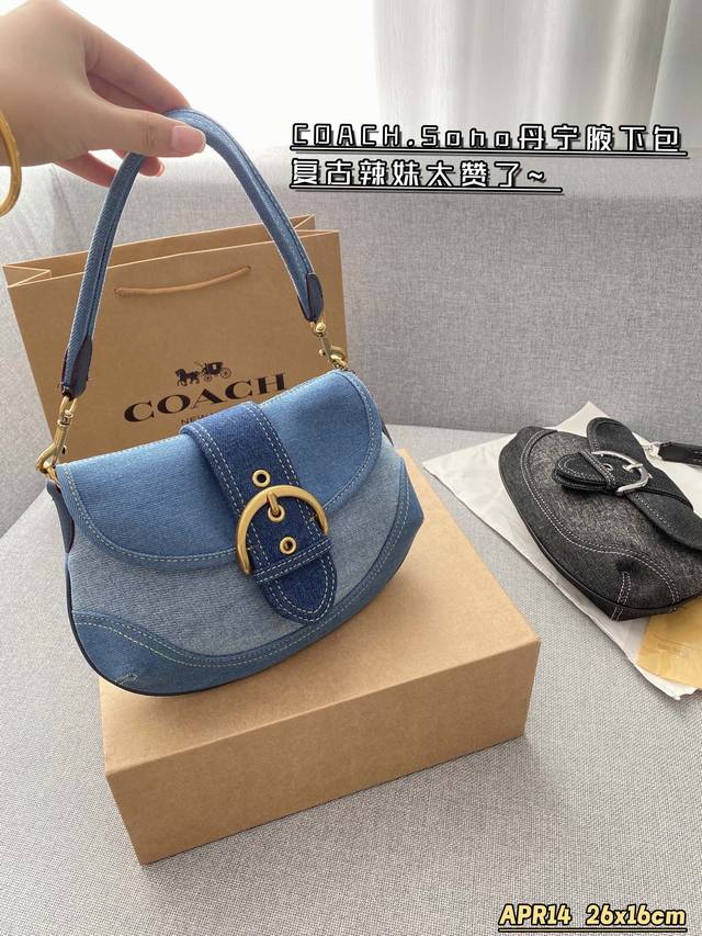 配折叠盒 Size:26×16 Coach 蔻驰 Soho腋下包 时髦拿捏住啦 不显老气好好搭啊 而且貌美气质加成好高的呀～ 爱死了这份从容优雅