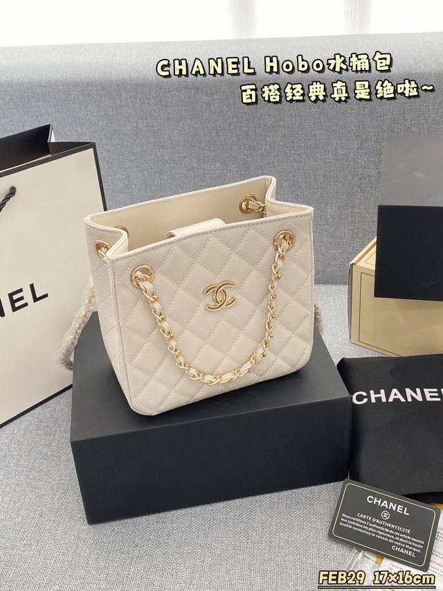 配全套礼盒 Size:17×16 Chanel香奈儿 Hobo水桶包 上身绝美 这份质感 小仙女们值得拥有