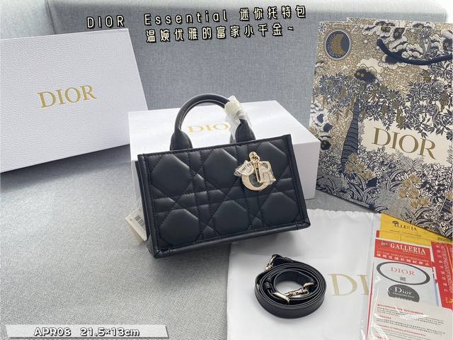 配折叠盒 Size:21.5×13 Dior迪奥 Essential迷你托特包 超大的藤格纹绗缝 小牛皮质感好好~ 温婉优雅行走的富家小千金