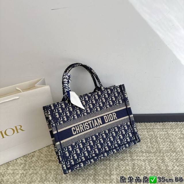 折叠盒 原单品质 Dior Book Tote 由玛丽亚．嘉茜娅．蔻丽 Maria Grazia Chiuri 呈献的 Book Tote 手袋优良体现了 Di