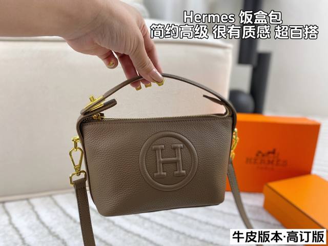 配盒 高订版 Hermes 新款饭盒包 配有长肩带 可斜挎可手提 整体上手非常轻便~ 优雅贵气 高级感并存 颜值爆表很好搭配！ 尺寸：18*12