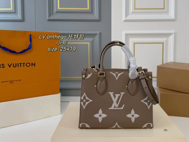 小号 折叠盒 Size：25×19 Lv路易威登新款onthego丛林托特包 经典压花设计，复古百搭 整体包型硬挺，材质硬朗不软塌 配长肩带，手提斜挎 减龄同时