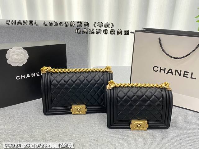 大号 配折叠盒 小号 配折叠盒 Size:25×13 20×11 Chanel香奈儿 Leboy辣妈包 羊皮 经典辣妈系列leboy 包型经典、时尚、贵气大方，
