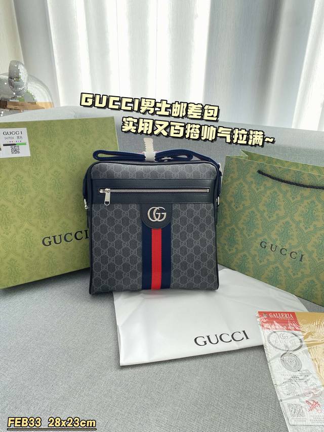 配盒 Size:28×23 酷奇gucci 男士邮差包 稳重大气，时尚高雅 经典logo展现品牌的时尚气息与独特魅力！ 经典款式，永不过时，让你随时散发自信风采